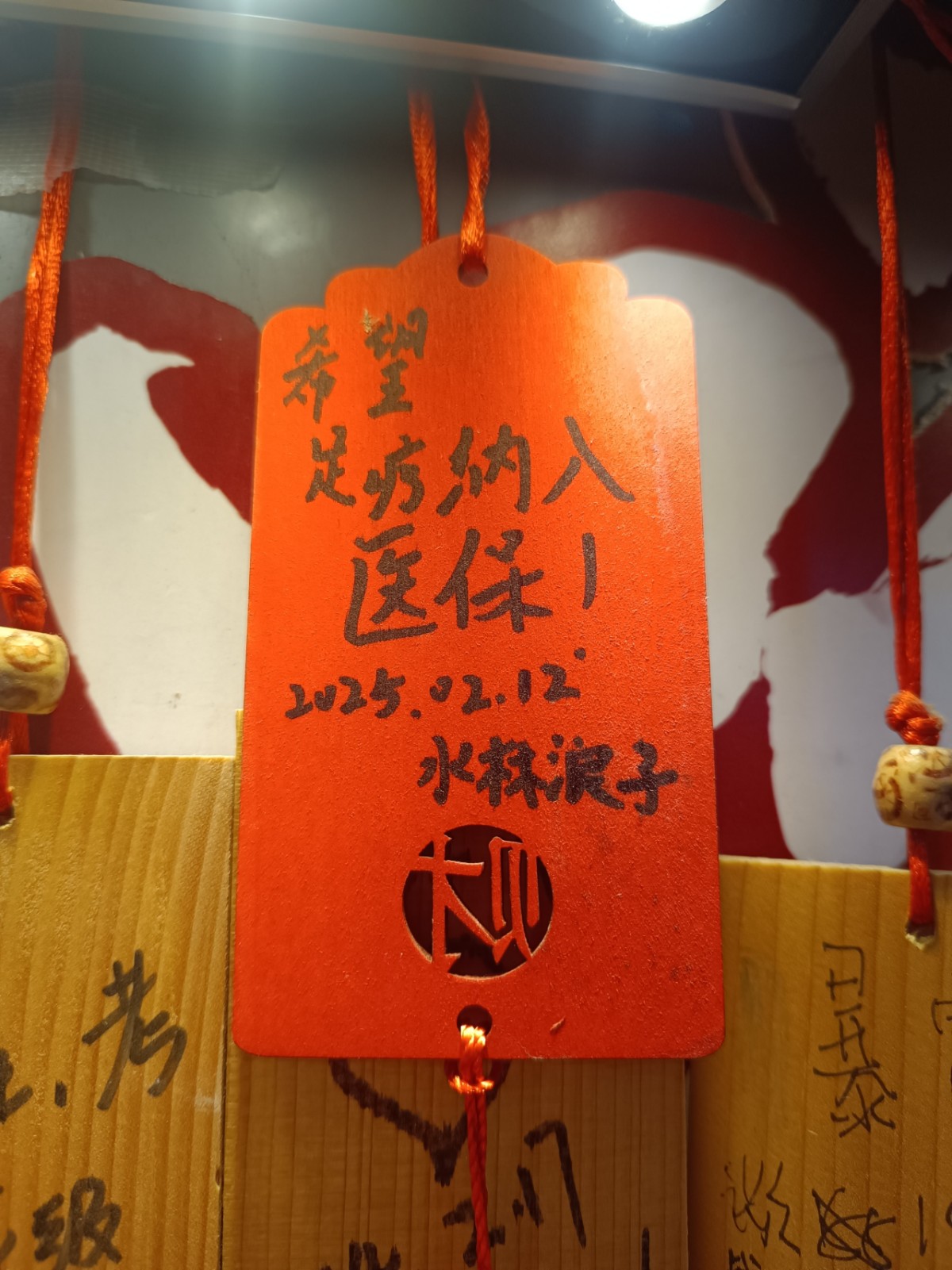 早日实现.jpg